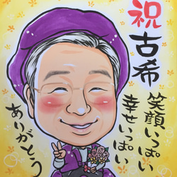 似顔絵【1名様】★サンクス色紙★誕生日・還暦・古稀・米寿・記念日 6枚目の画像