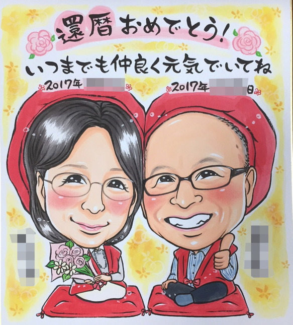 オーダー似顔絵【2名様】敬老の日☆還暦☆古希☆米寿☆ギフト⭐︎寄書き 2枚目の画像
