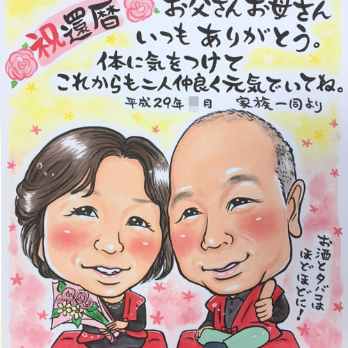 敬老の日 似顔絵 オーダー ポストカード おじいちゃん