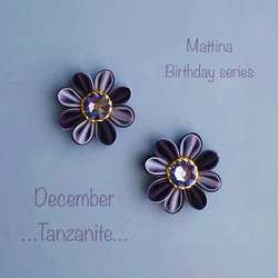 ＊つまみ細工＊花のピアス/イヤリング＊誕生石カラー✳︎12月✳︎タンザナイト✳︎Tanzanite 1枚目の画像