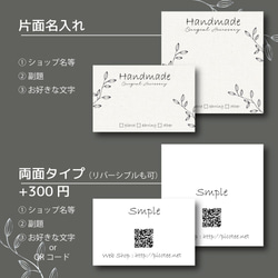 【名入れ可】アクセサリー台紙＊シンプル帆布ボタニカル柄＊【3K-0501】 2枚目の画像