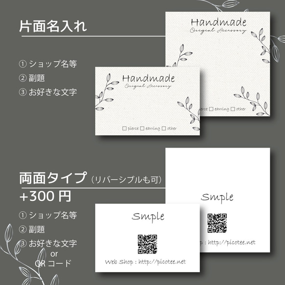 【名入れ可】アクセサリー台紙＊シンプル帆布ボタニカル柄＊【3K-0501】 2枚目の画像