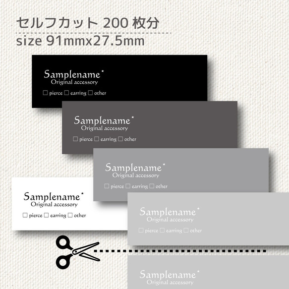 【名入れ費こみ】アクセサリー台紙＊シンプルグレー＊【3K-1201】 1枚目の画像