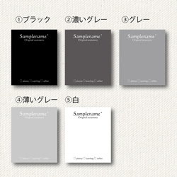 【名入れ費こみ】アクセサリー台紙＊シンプルグレー＊【3K-1202】 2枚目の画像