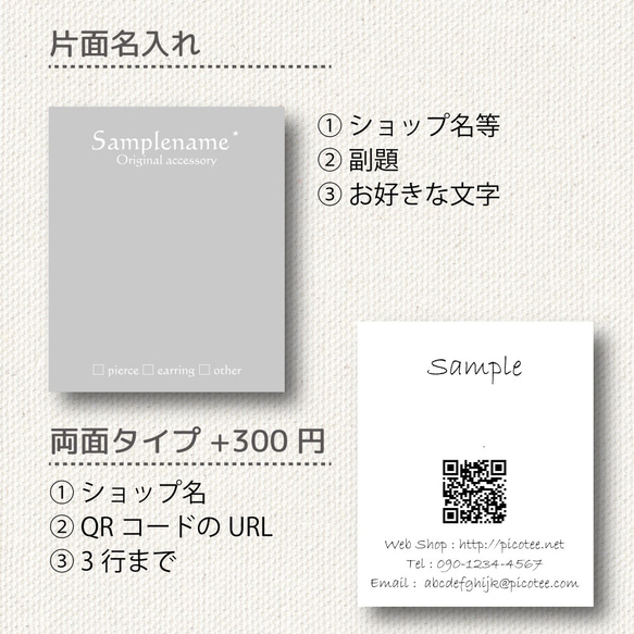 【名入れ費こみ】アクセサリー台紙＊シンプルグレー＊【3K-1202】 3枚目の画像
