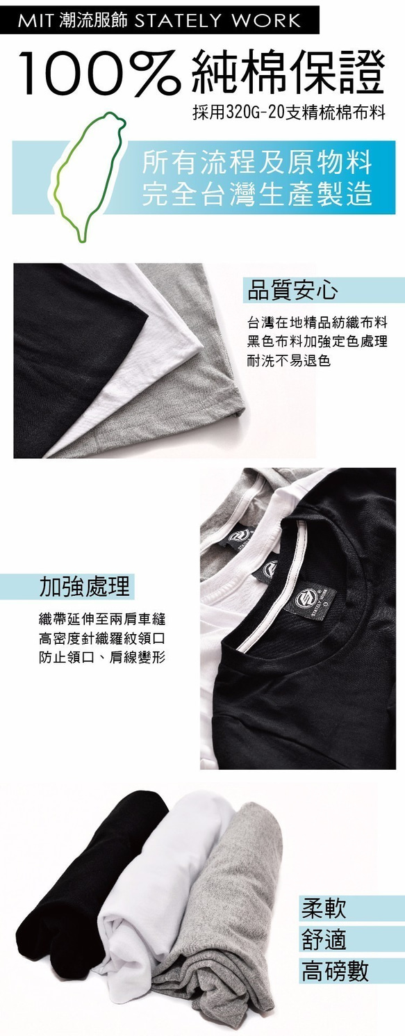 網點LOGO T-白-男T桖 男上衣 短袖T 純棉T 20織精梳棉 原創設計 第3張的照片