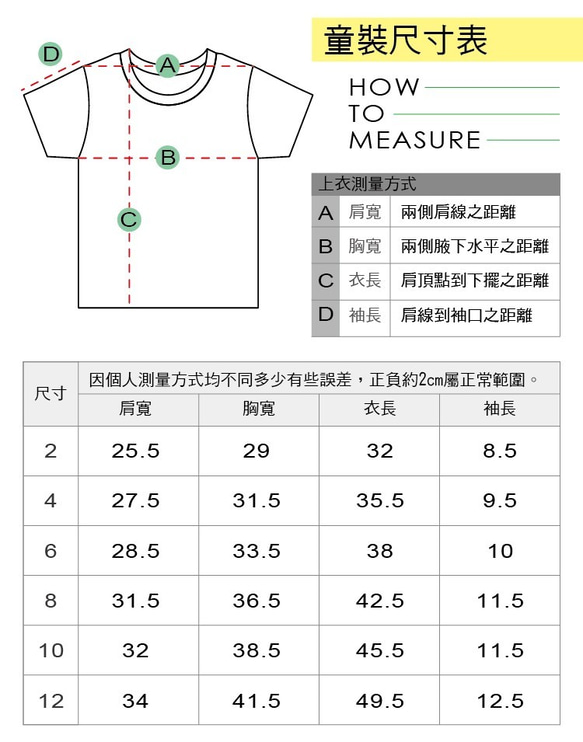 網點LOGO T-黑-童裝 大童T 短袖T 純棉T 20織精梳棉 原創設計 第7張的照片