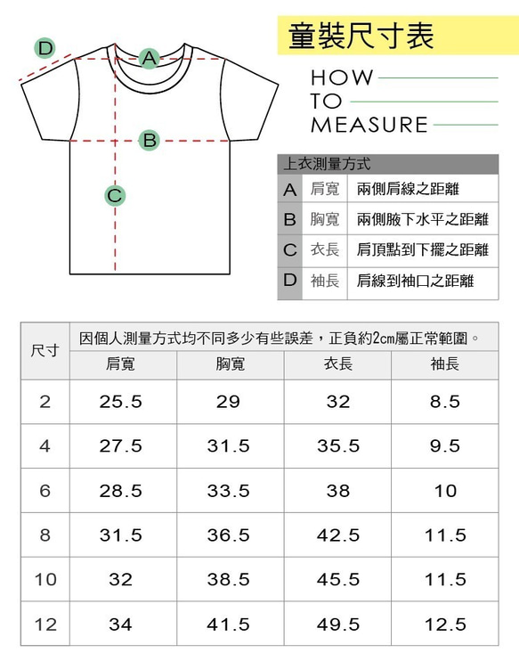 STATELYWORK 怪獸家族2-白-童裝 大童T 短袖T 純棉T 20織精梳棉 原創設計 第9張的照片