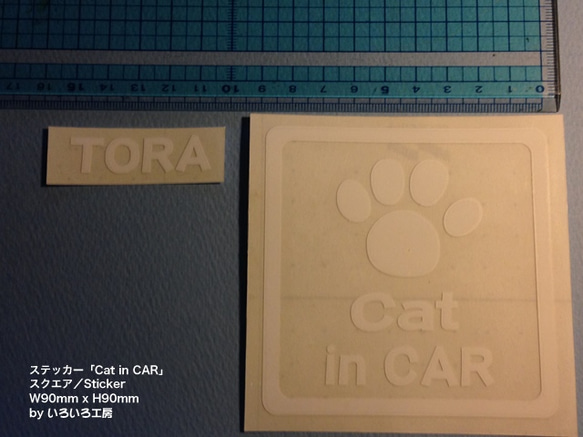 転写タイプステッカー「Cat in CAR」スクエア 1枚目の画像