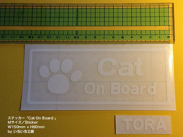 転写タイプステッカー「Cat on Borad」Mサイズ 1枚目の画像