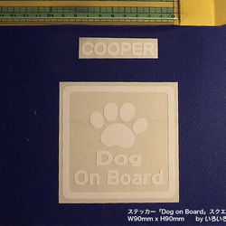 転写タイプステッカー「Dog On Board」スクエア（売上の一部を保護犬活動に寄付しています）　 1枚目の画像