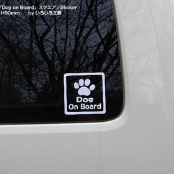 転写タイプステッカー「Dog On Board」スクエア（売上の一部を保護犬活動に寄付しています）　 3枚目の画像