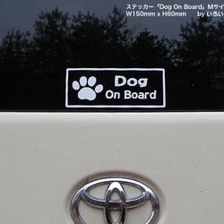 転写タイプステッカー「Dog On Board」Mサイズ（売上の一部を保護犬活動に寄付しています） 2枚目の画像