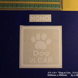 転写タイプステッカー「Dog in CAR」スクエア（売上の一部を保護犬活動に寄付しています） 1枚目の画像