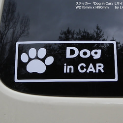 転写タイプステッカー「Dog in CAR」Lサイズ（売上の一部を保護犬活動に寄付しています） 2枚目の画像