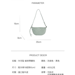 半月型 細背帶腰包 第6張的照片