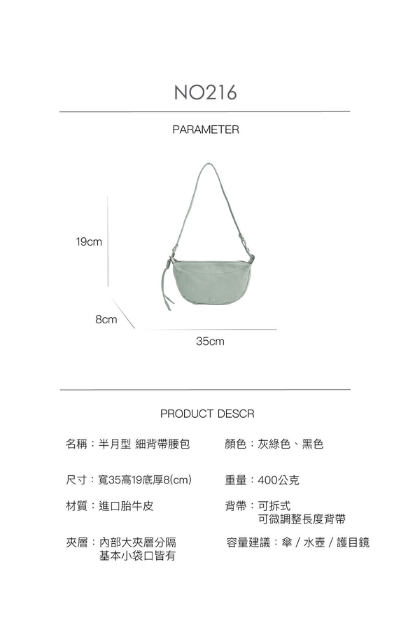 半月型 細背帶腰包 第6張的照片