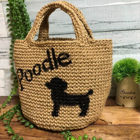 katie プードル カゴバッグ 籠バッグ 未使用 名入れ可 プードル お散歩バッグ 麻紐バッグ カゴバッグ かご