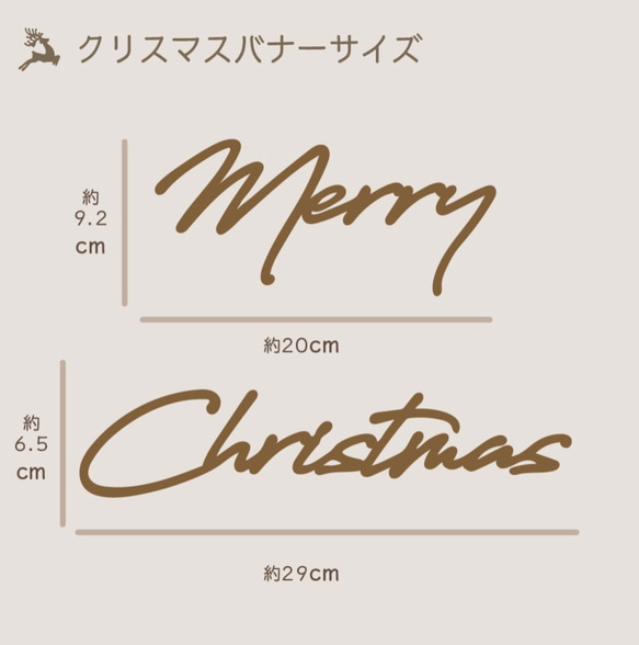 クリスマス 木製 レターバナー No.01［Merry Christmas］クリスマスアイテム 6枚目の画像