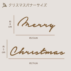 クリスマス 木製 レターバナー No.02［B］［Merry Christmas］クリスマスアイテム 4枚目の画像