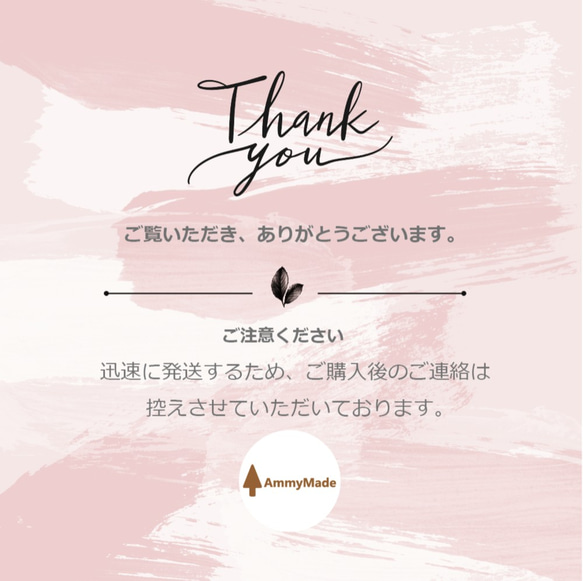 ご案内] ご購入後の注意事項 雑貨・その他 AmmyMade 通販 11791818  