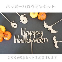 ケーキトッパー  Halloween ハロウィン TrickorTreat　ハロウィン　飾り　木製 4枚目の画像