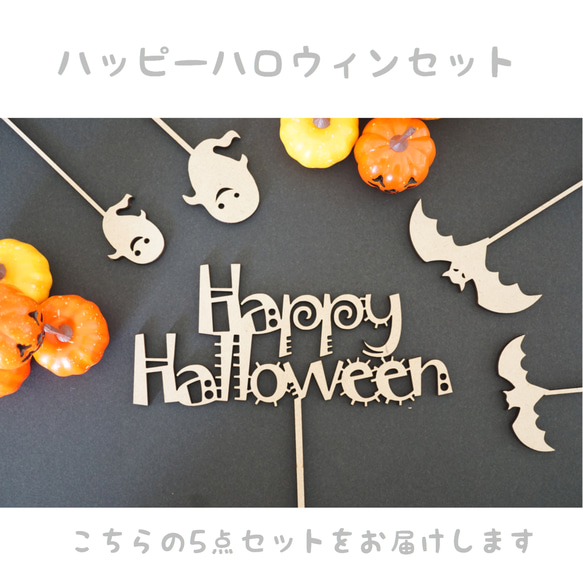 ケーキトッパー  Halloween ハロウィン TrickorTreat　ハロウィン　飾り　木製 4枚目の画像