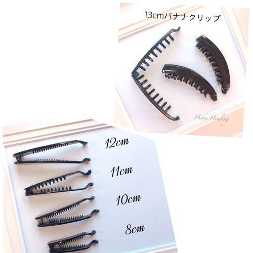 選べるチャームリボン 6色 バナナクリップ ヘアクリップ・バナナ 
