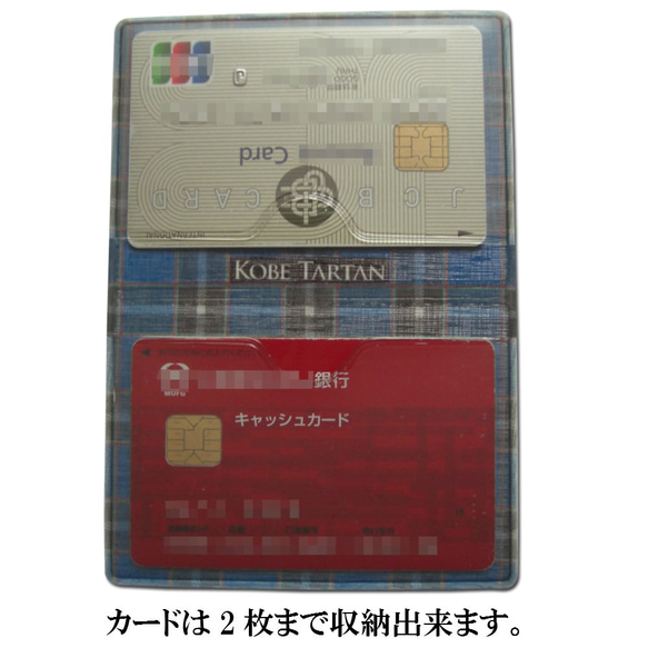 神戸タータン防磁カードケース（ネイビーブルー）読みとりエラー．磁気とび防止．磁気データ保護タイプ 3枚目の画像
