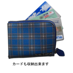 Creema限定「ペアセット」神戸タータン ミニ財布＆お薬手帳入れ（ネイビーブルー） 4枚目の画像