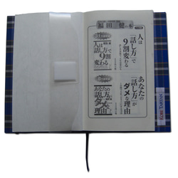 神戸タータン 播州織 布製 新書用 ハードブックカバー ブックフェイス ネイビーブルー 4枚目の画像