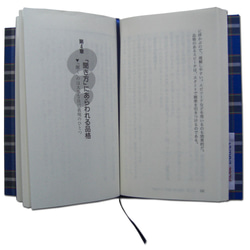 神戸タータン 播州織 布製 新書用 ハードブックカバー ブックフェイス ネイビーブルー 5枚目の画像