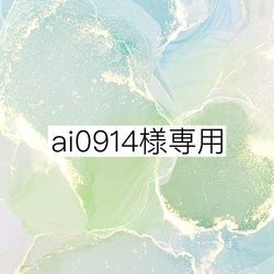 【ai0914様専用】アルコールインクアート スマホケース　Xperia10III SO52B 1枚目の画像