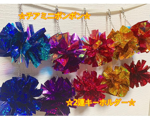 ☆チアミニポンポン☆2連キーホルダー その他雑貨 Blue moon 通販
