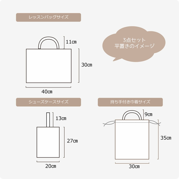 お花のフリルとピンチェックのレッスンバッグ・シューズケース・巾着　3点セット 6枚目の画像