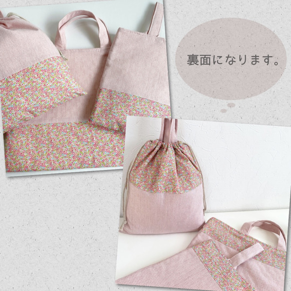 ピンクのお花とピンチェックのレッスンバッグ　選べるパターンとサイズ 4枚目の画像