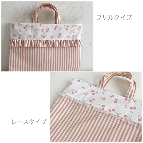さくらんぼフリル付きレッスンバック レッスンバッグ Mei 通販