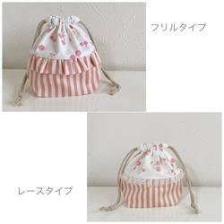 スモーキーピンクさくらんぼのお弁当袋 　フリル・レース 2枚目の画像