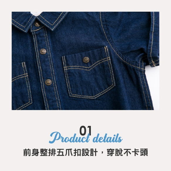 MIT獨家設計 舒適丹寧包屁衣 - 深藍 Baby (台灣製造) 天然棉 牛仔 單寧 第5張的照片