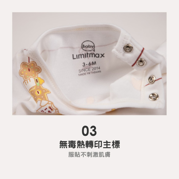 MIT獨家設計 收涎收乾乾 短袖 包屁衣 - 純淨白 Baby (台灣製造) 天然棉 第6張的照片