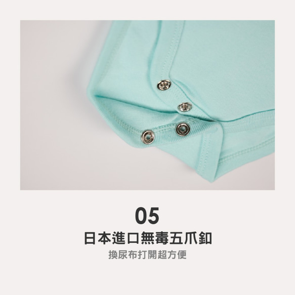 MIT獨家設計 收涎收乾乾 短袖 包屁衣 - 湖水藍 Baby (台灣製造) 天然棉 第8張的照片