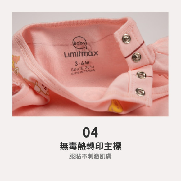 MIT獨家設計 收涎收乾乾 短袖 包屁衣 - 浪漫粉 Baby (台灣製造) 天然棉 第5張的照片