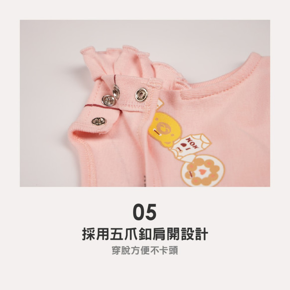 MIT獨家設計 收涎收乾乾 短袖 包屁衣 - 浪漫粉 Baby (台灣製造) 天然棉 第6張的照片