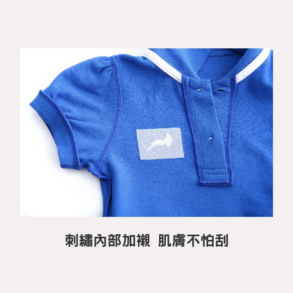 MIT獨家設計 公主袖 純棉網眼 Polo 包屁裙 - 寶石藍 Baby (台灣製造) 天然棉 第7張的照片