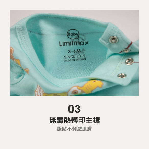 MIT獨家設計 收涎收乾乾 長袖 包屁衣 - 湖水藍 Baby (台灣製造) 天然棉 第5張的照片