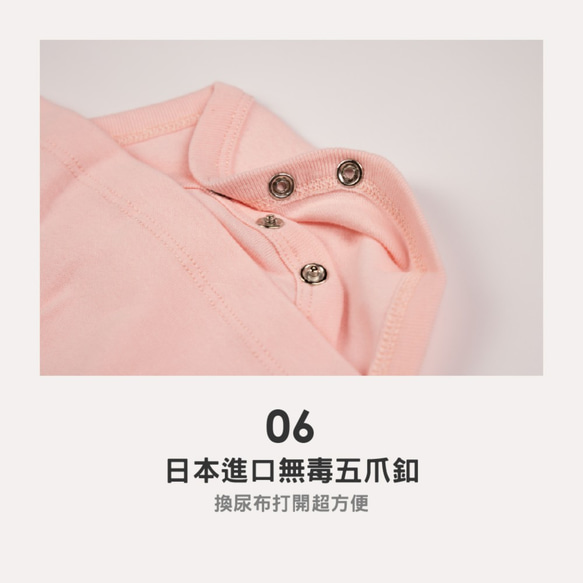 MIT獨家設計 收涎收乾乾 長袖 包屁衣 - 浪漫粉 Baby (台灣製造) 天然棉 第7張的照片
