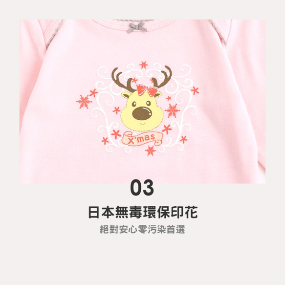 MIT獨家設計 麋鹿響叮噹柔棉 包屁衣 - 氣質粉 Baby (台灣製造) 天然棉 第6張的照片