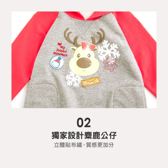 MIT獨家設計 聖誕麋鹿長版 連帽刷毛上衣 帽Ｔ - 西瓜紅 兒童 (台灣製造) 天然棉 第7張的照片