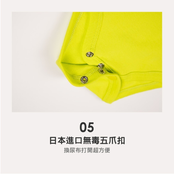 MIT獨家設計 純棉肩扣式 包屁衣 - 叢林風 Baby (台灣製造) 天然棉 第9張的照片
