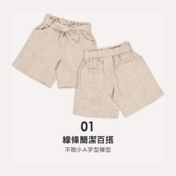 MIT獨家設計 棉麻透氣蝴蝶結短褲 兒童 (台灣製造) 天然棉麻 第4張的照片
